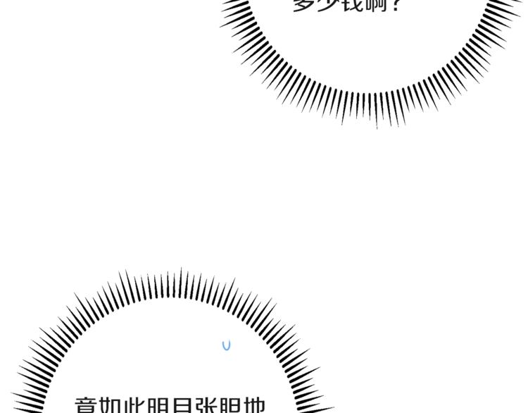第57话 表明身份105
