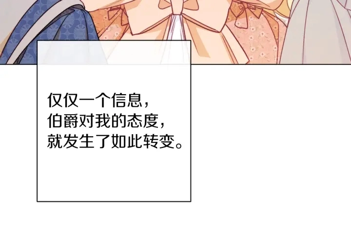 第18话 我们的差距70