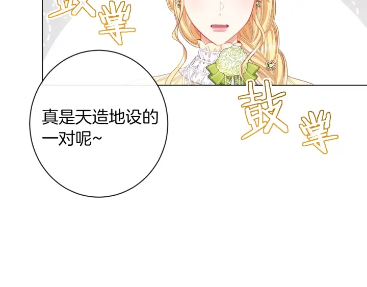 第43话 他送的宝石51