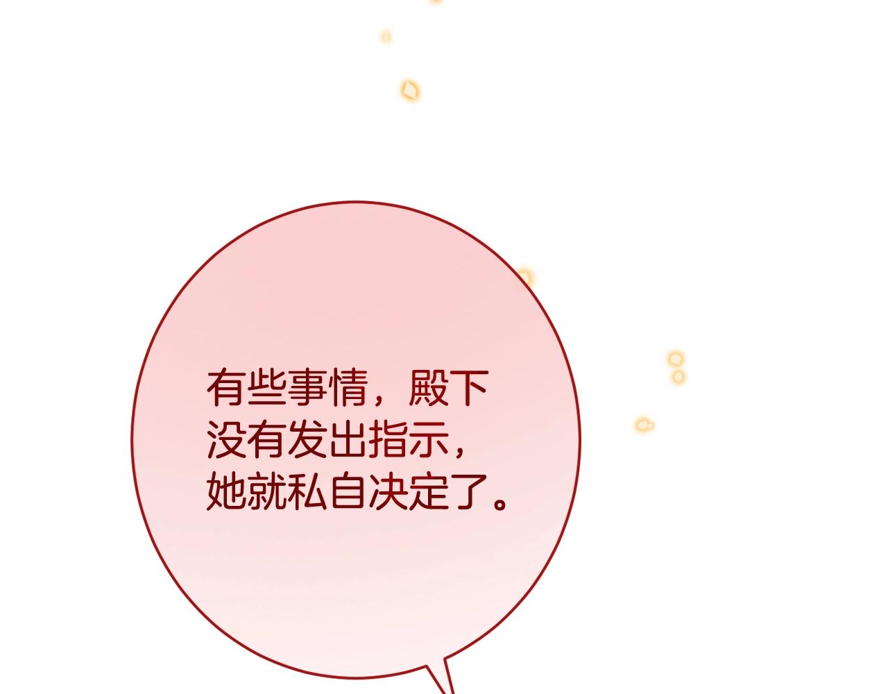 番外7 萌娃亲闺女237
