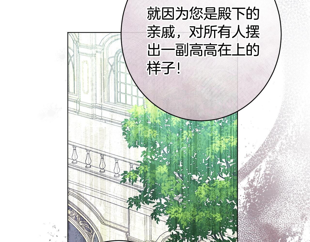 番外12 恶臭发言的侍女好卑鄙！113