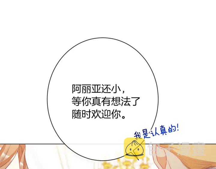 第34话 流言蜚语46