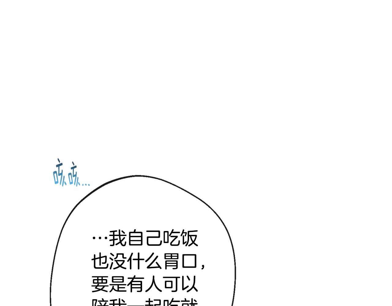 第88话 童年往事90