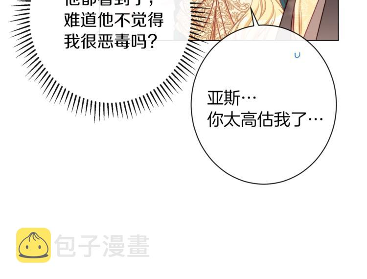 第55话 亲爱的人38