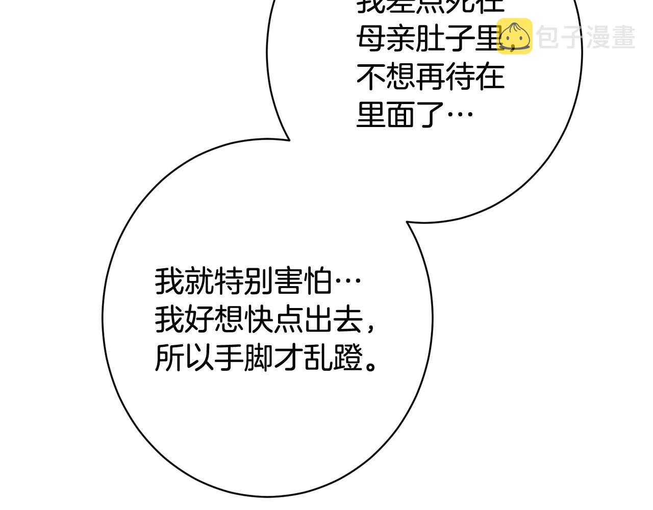 番外13 天降二闺女？137