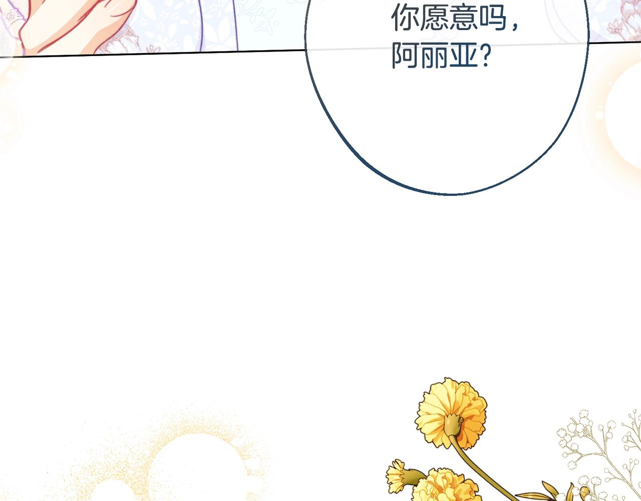 第93话 新婚快乐109