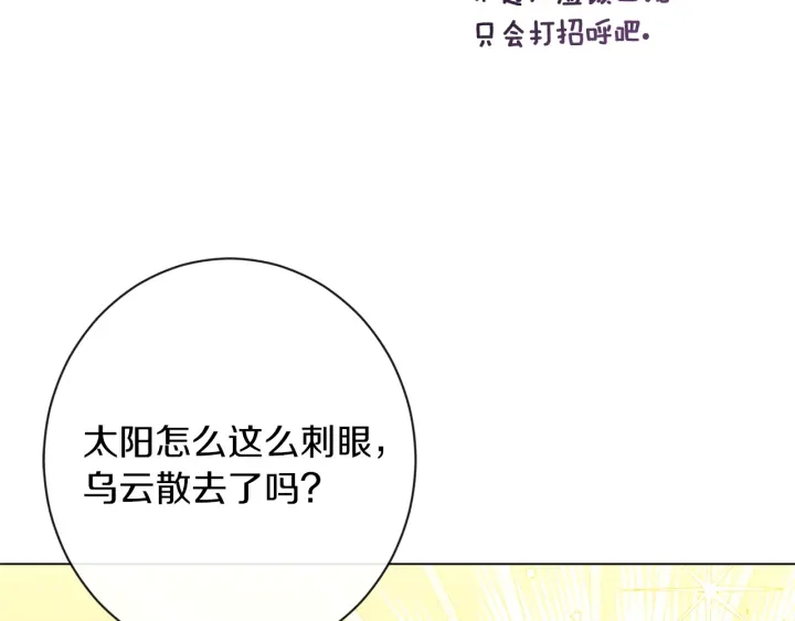 第39话 明争暗斗78