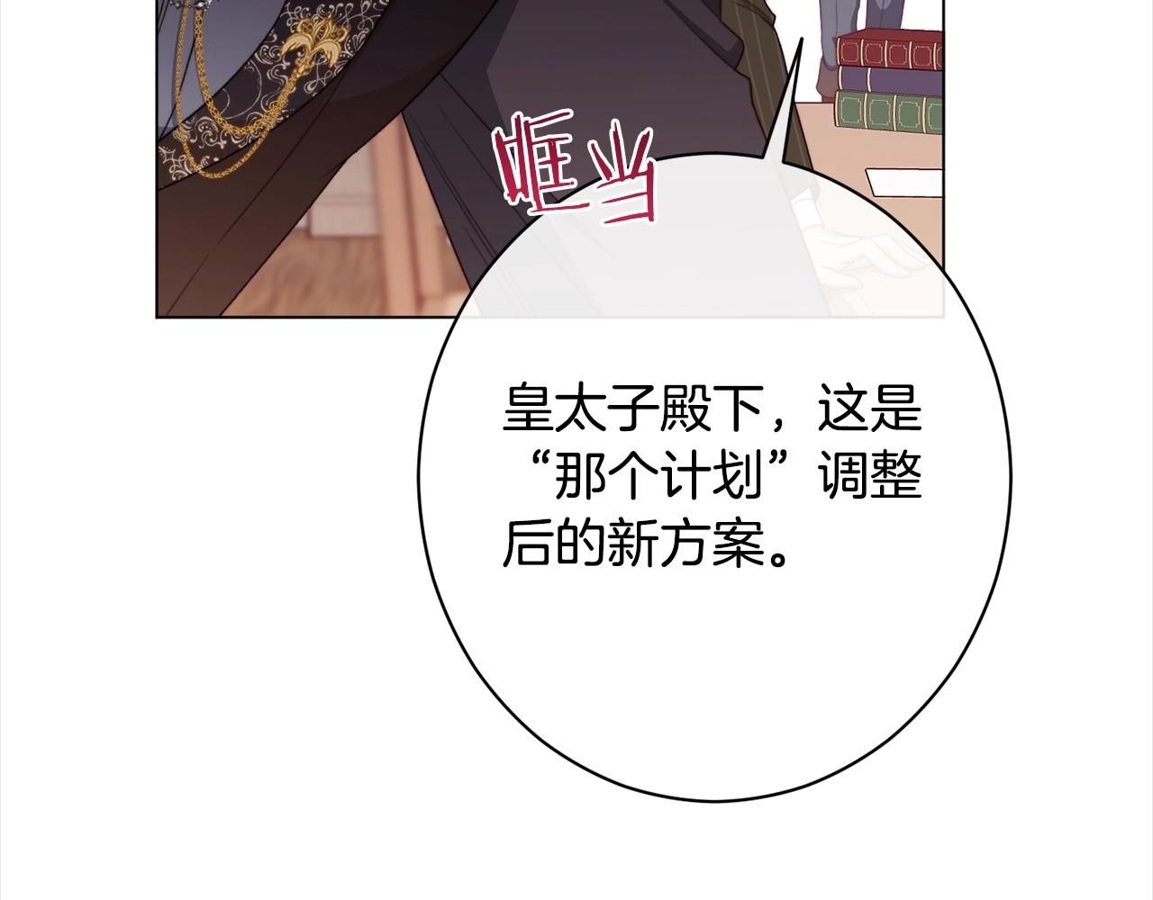 第101话 惶惶不安78