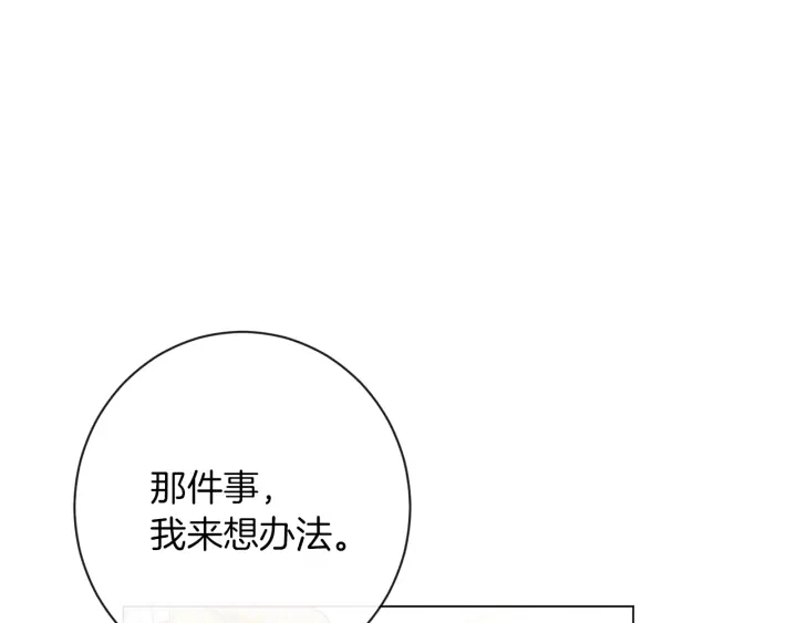 第44话 不自量力24