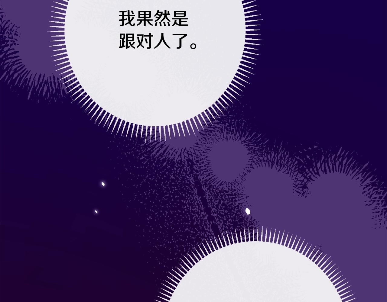 番外11 专属庆典242