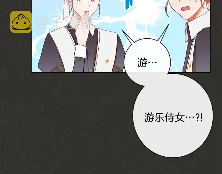 第35话 皇太子？！7