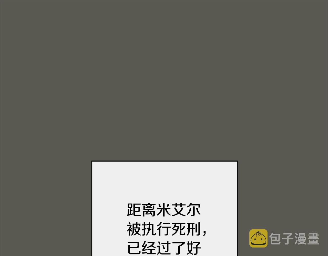 第99话 “那个计划”0