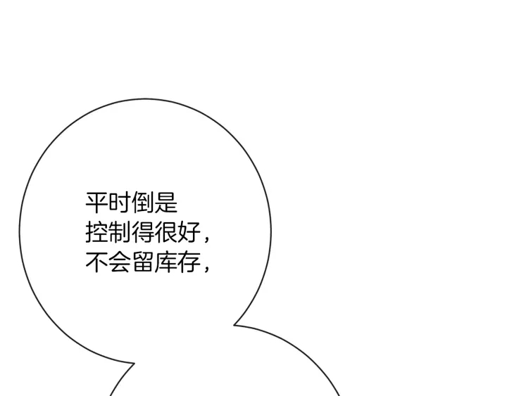 第29话 不妙！107