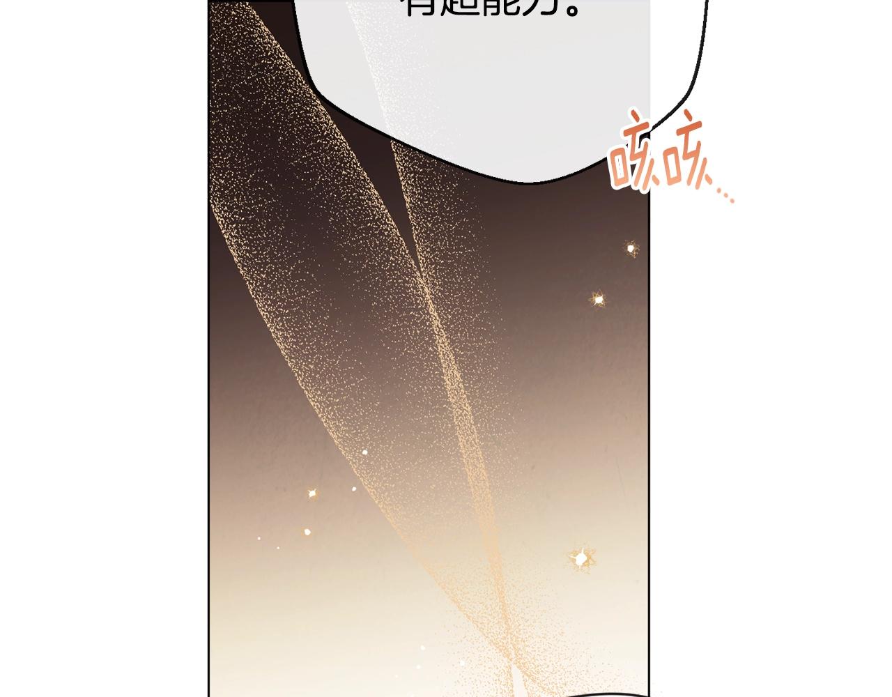 第79话 坦白53