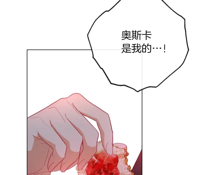 第43话 他送的宝石193