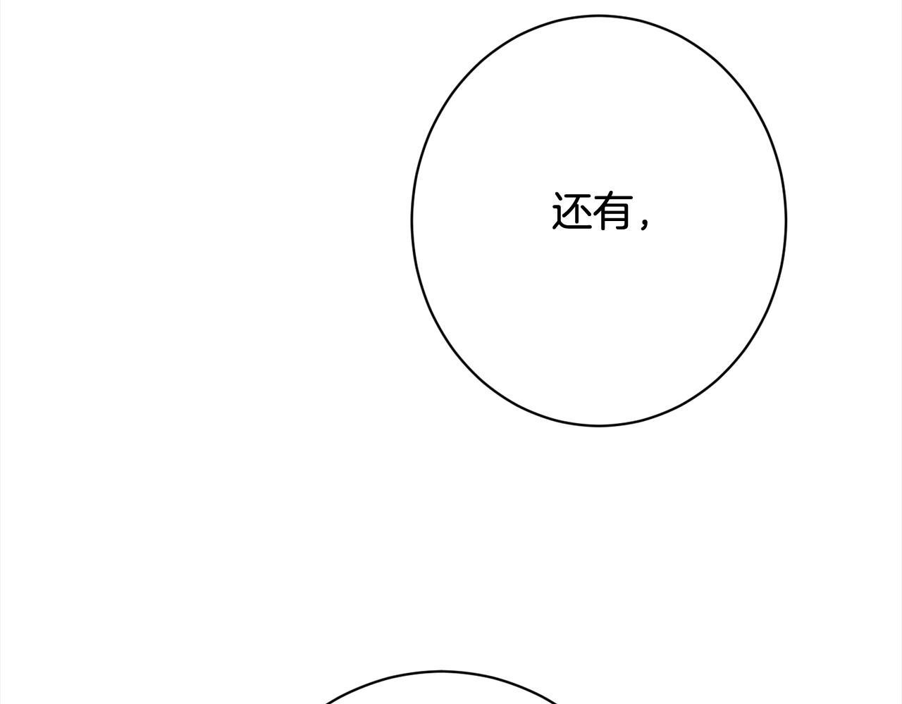 番外16 高兴不起来195