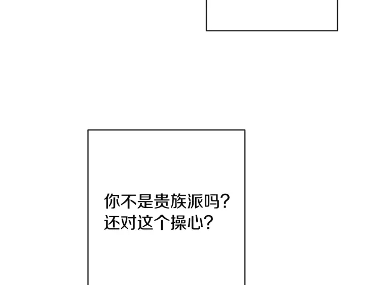 第35话 皇太子？！157