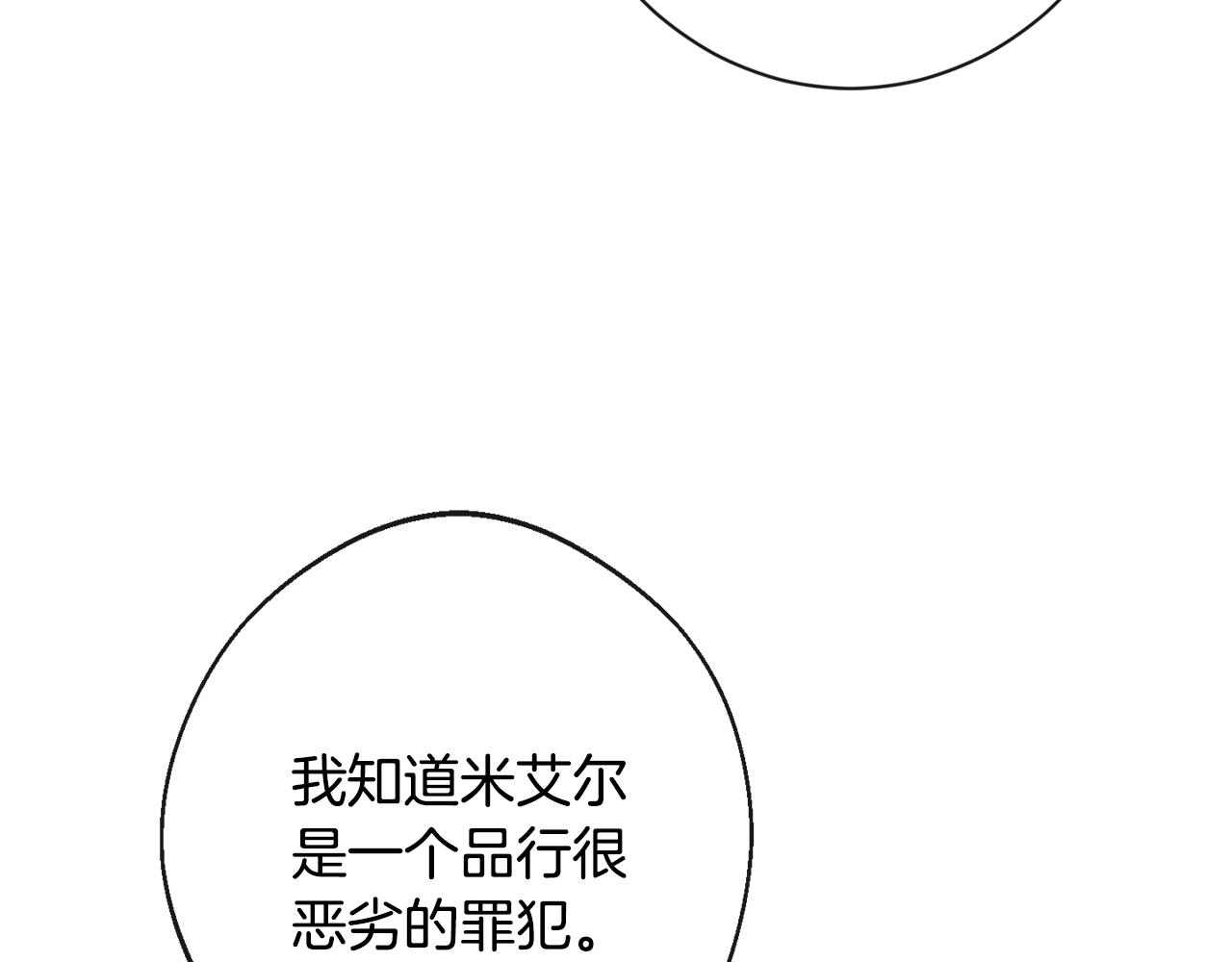 第91话 冥顽不灵113