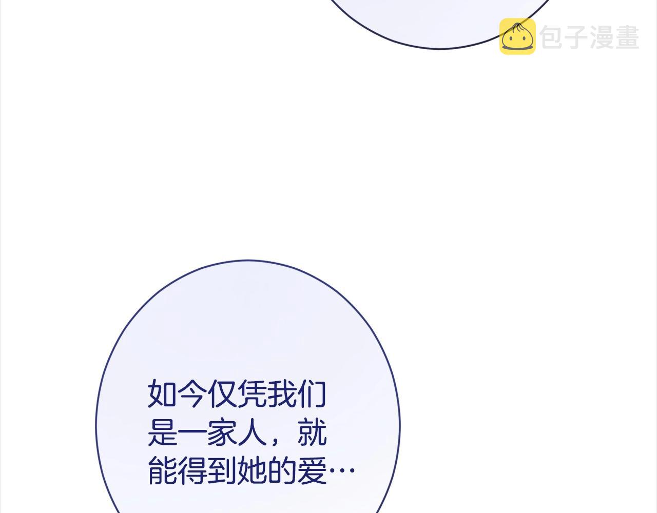 第101话 惶惶不安50