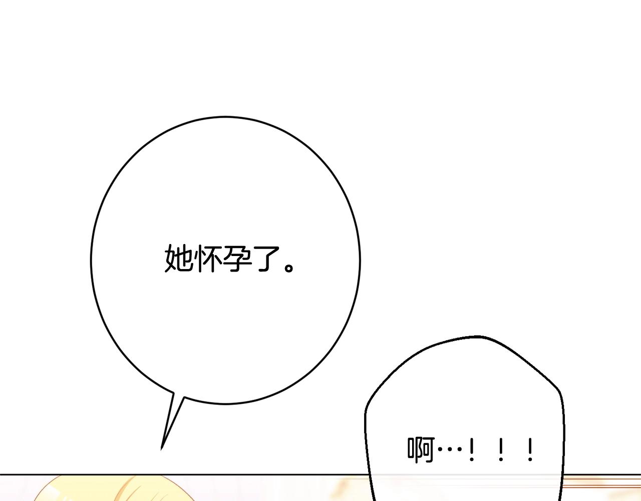 番外9 改变未来190