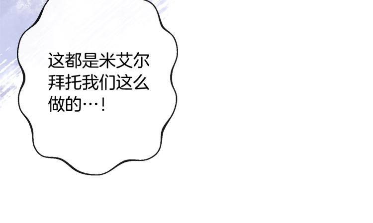第70话 无地自容99
