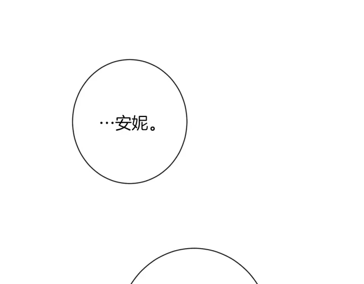 第43话 他送的宝石86