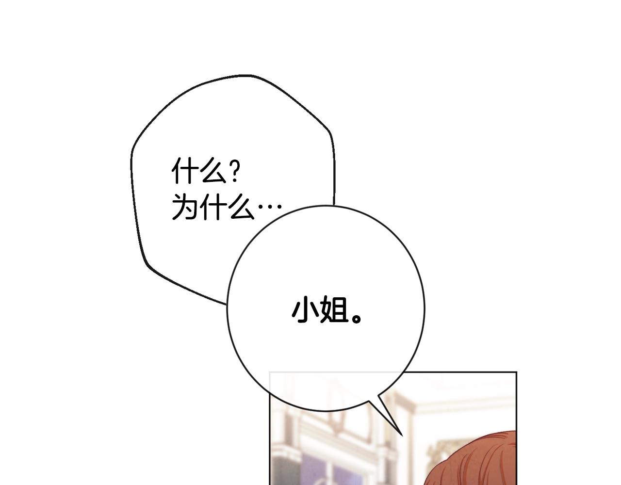 第91话 冥顽不灵10