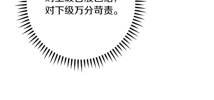 第39话 明争暗斗55