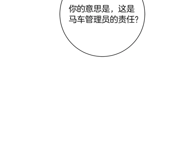 第14话 姐妹杠上了159
