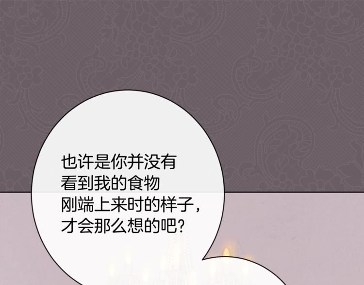 第3话金色玫瑰84