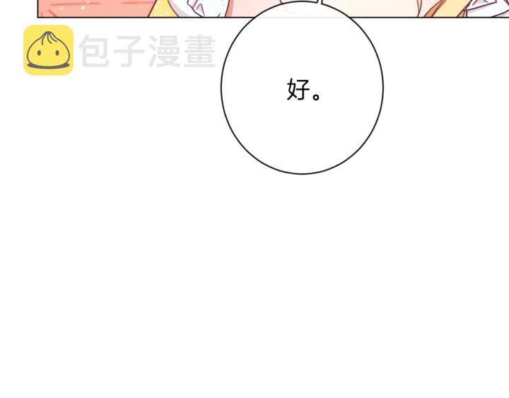 第42话 吃醋140