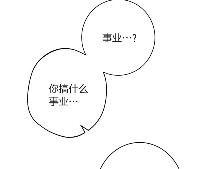 第57话 表明身份111