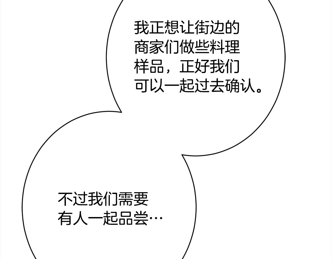 番外16 高兴不起来74