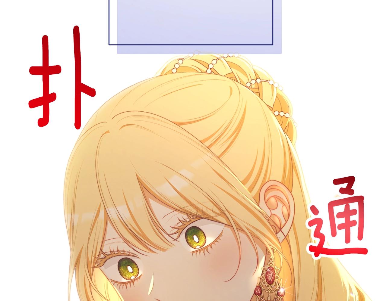 番外7 萌娃亲闺女243