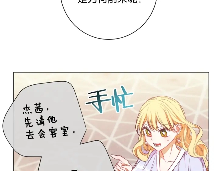 第18话 我们的差距192