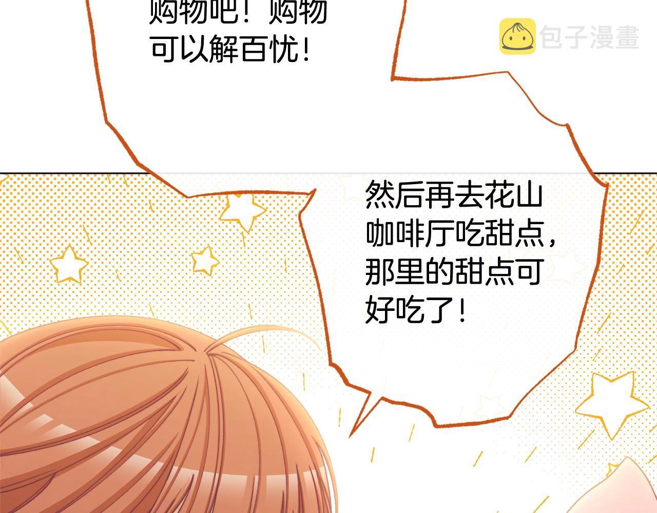 番外6 隐瞒55