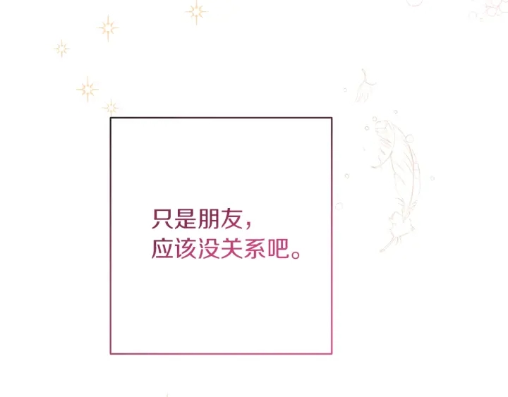 第23话 暗中较量55