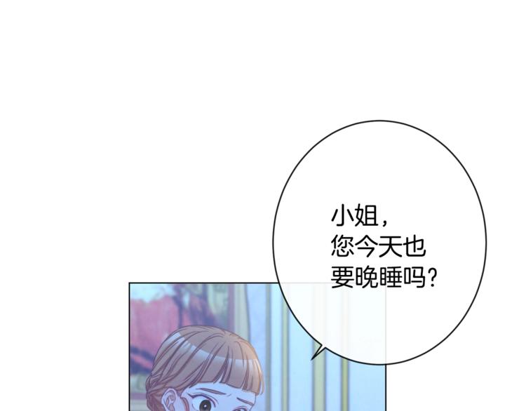 第52话 闯闺房110