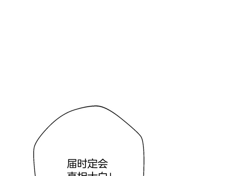 第72话 作茧自缚！57
