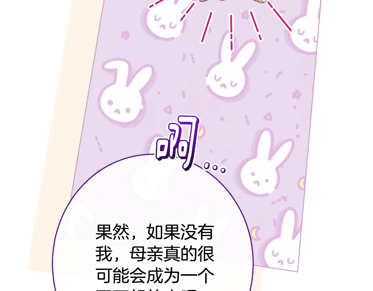 番外19 重生179