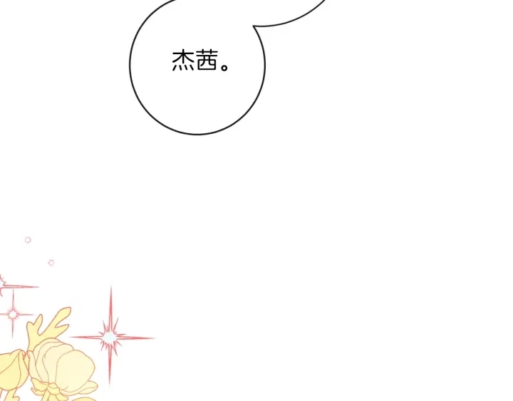 第18话 我们的差距82