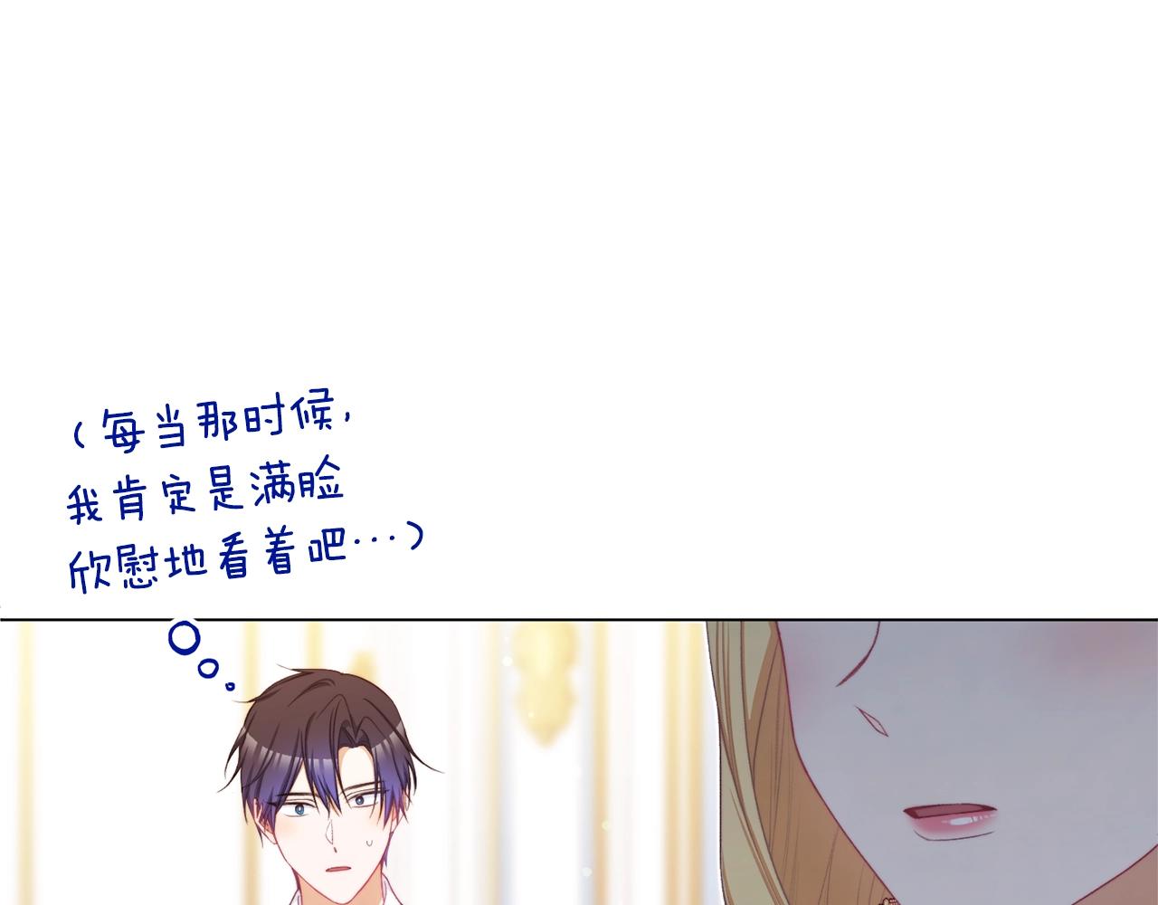 番外9 改变未来103