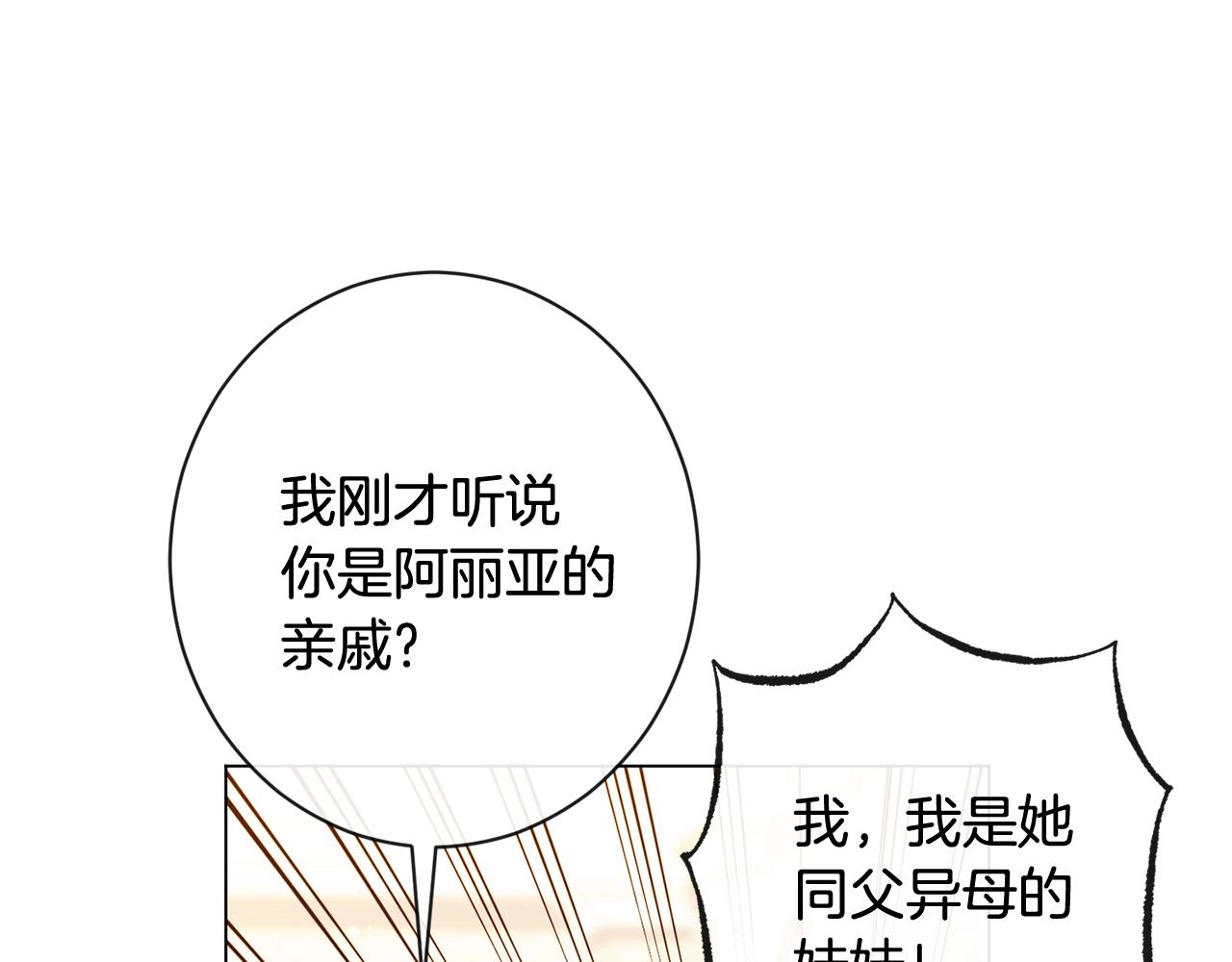 番外3 不要生下我192