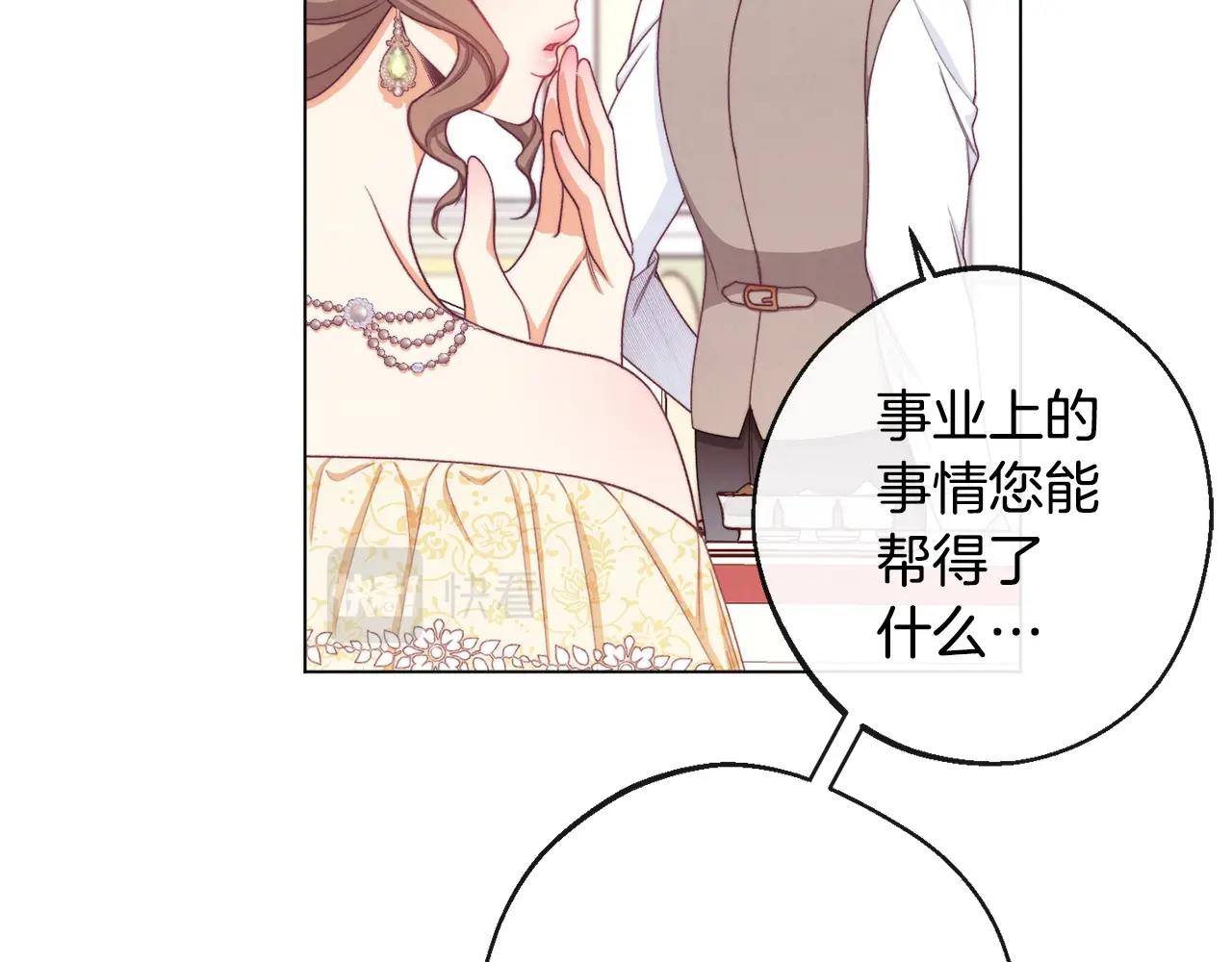 第75话 秘密计划59
