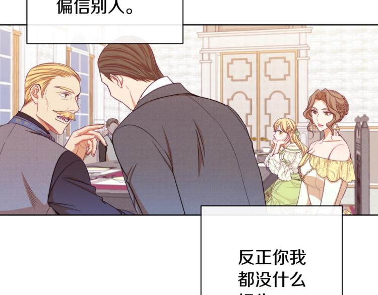 第4话 差劲的淑女79