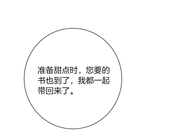 第17话 搞事业31