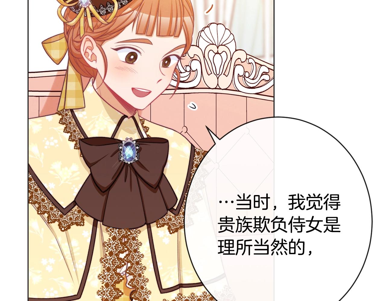 第91话 冥顽不灵109