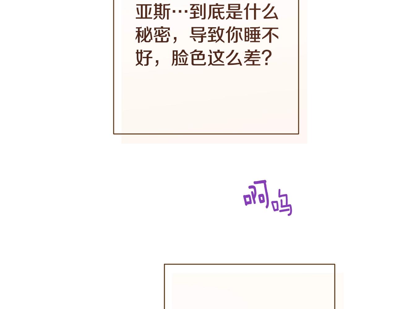 番外8 “美人计”222