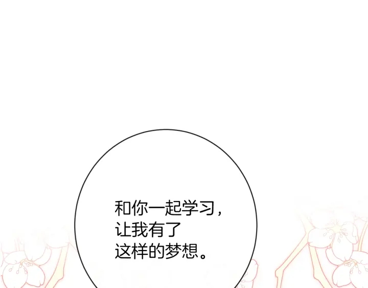 第17话 搞事业214