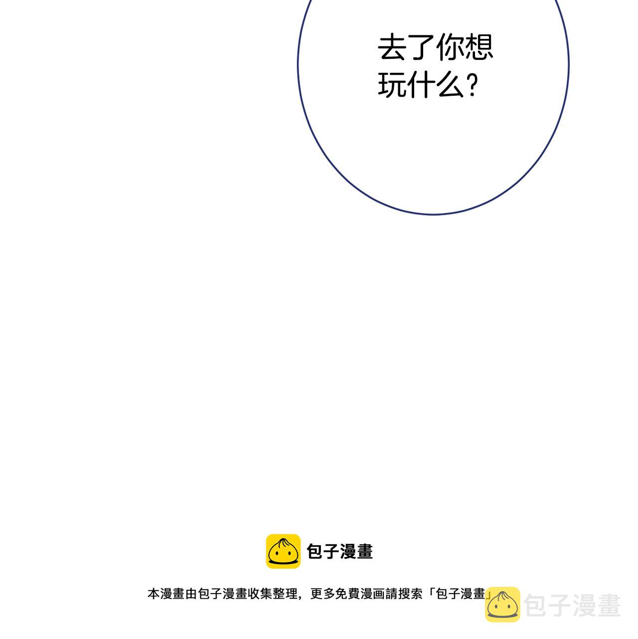 番外17 该做的事196